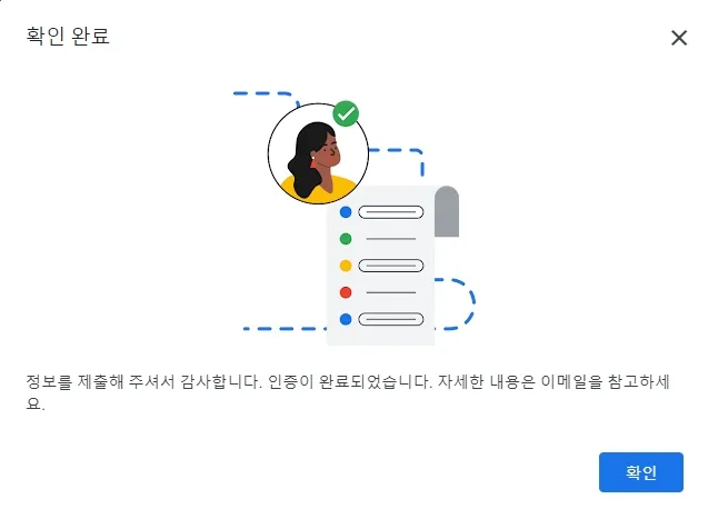 애드센스-수익-정보입력