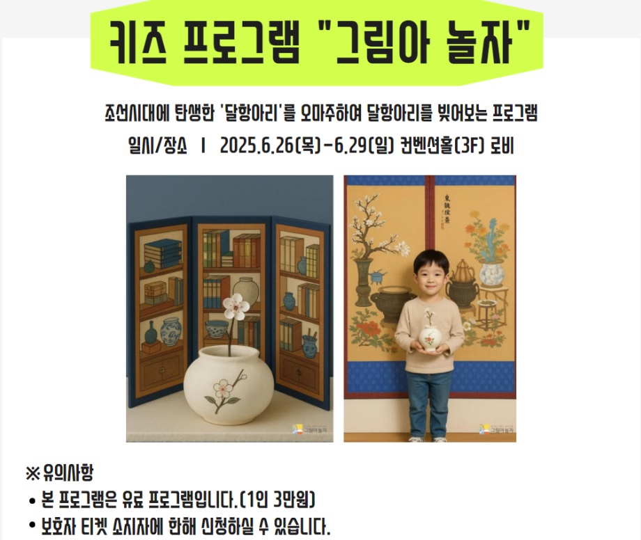 화랑미술제