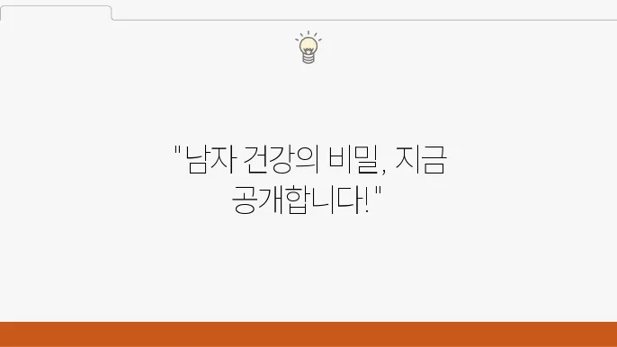 20대 남성을 위한 영양제 추천