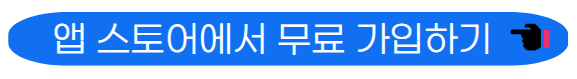 앱 스토어 중소기업 복지플랫폼