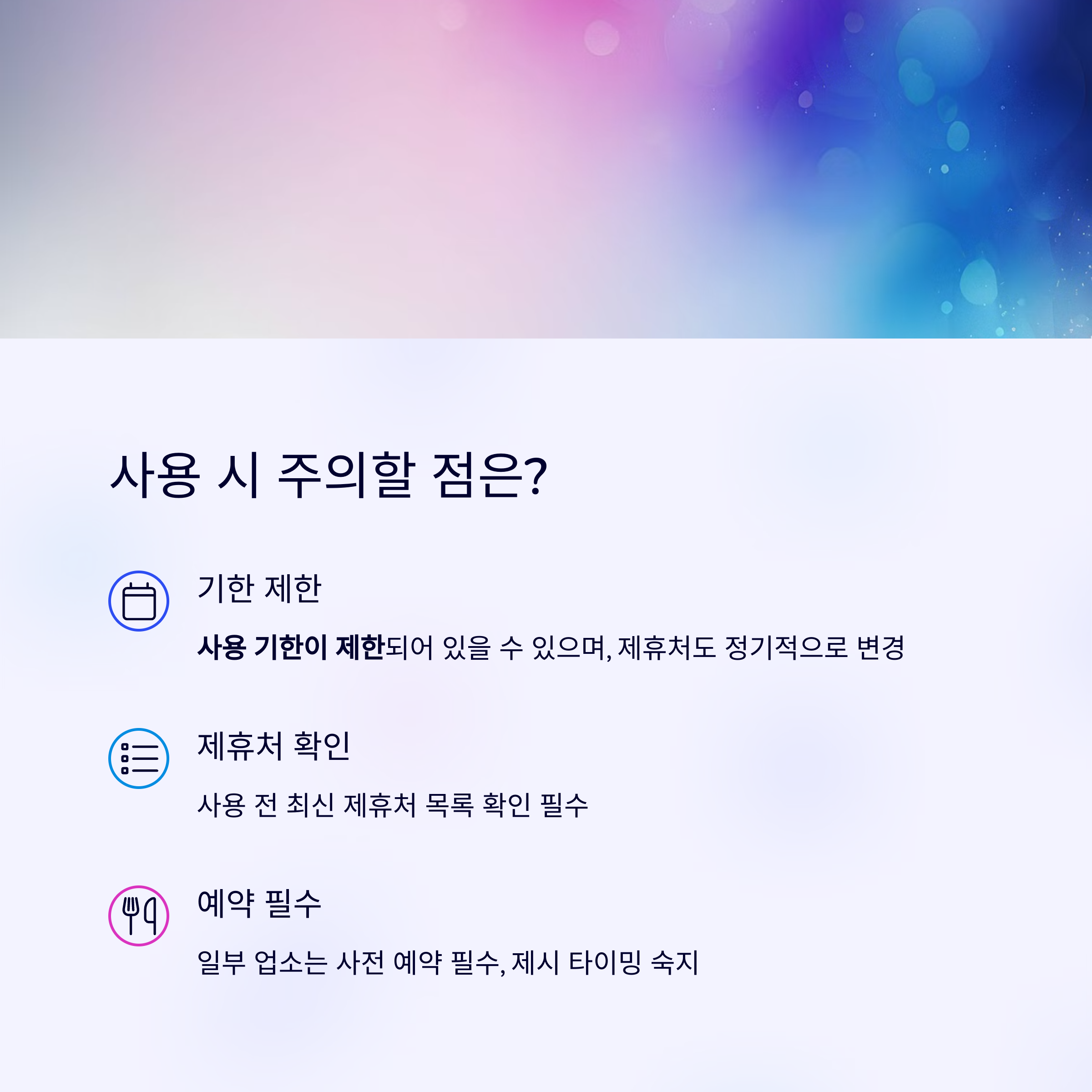 디지털 관광주민증 &ndash; 주요 혜택 정리