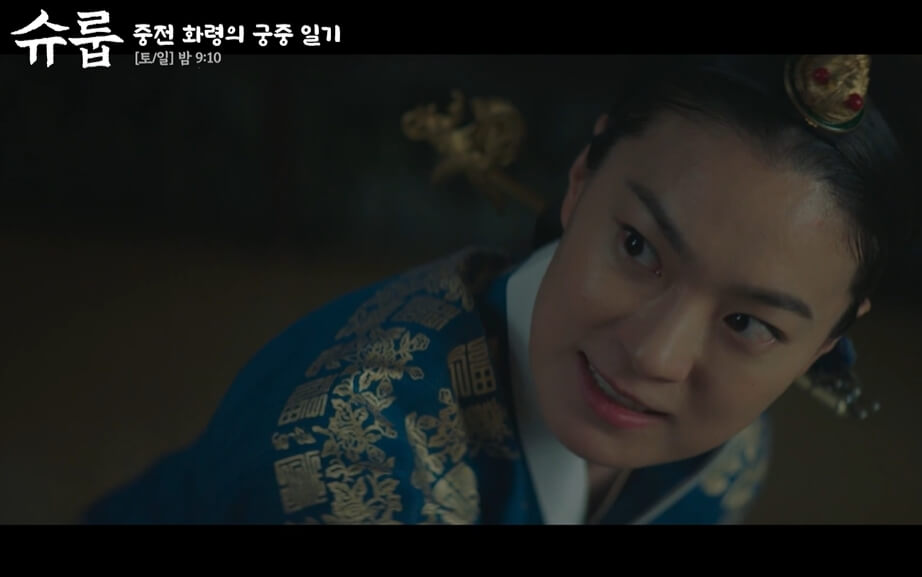 슈룹 계성대군 비밀