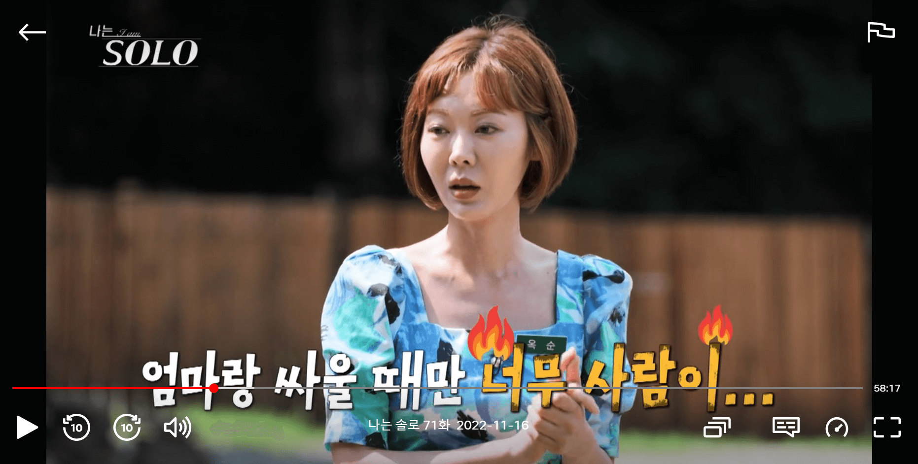11기-옥순