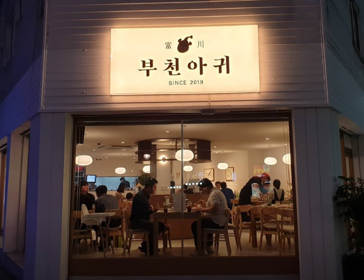 생생 정보통 맛집 식당 정보