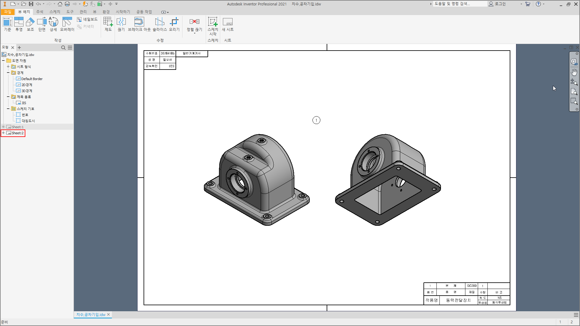 3D-Sheet-렌더링-등각-투상도