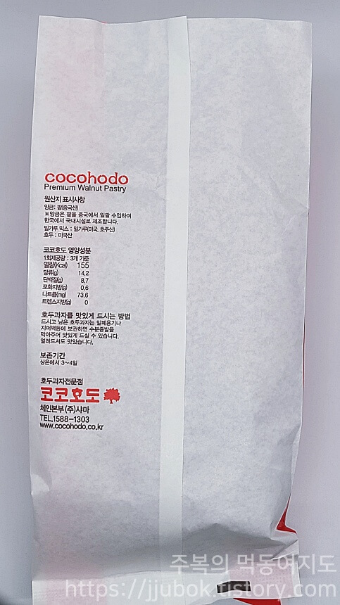 코코호도-구매-인증-2