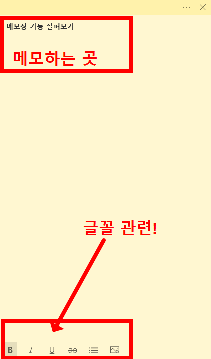 메모장 사용법