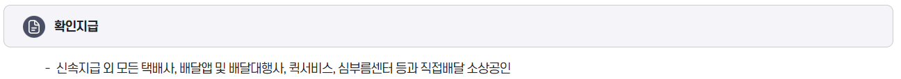 소상공인 배달 택배비 지원 신청방법