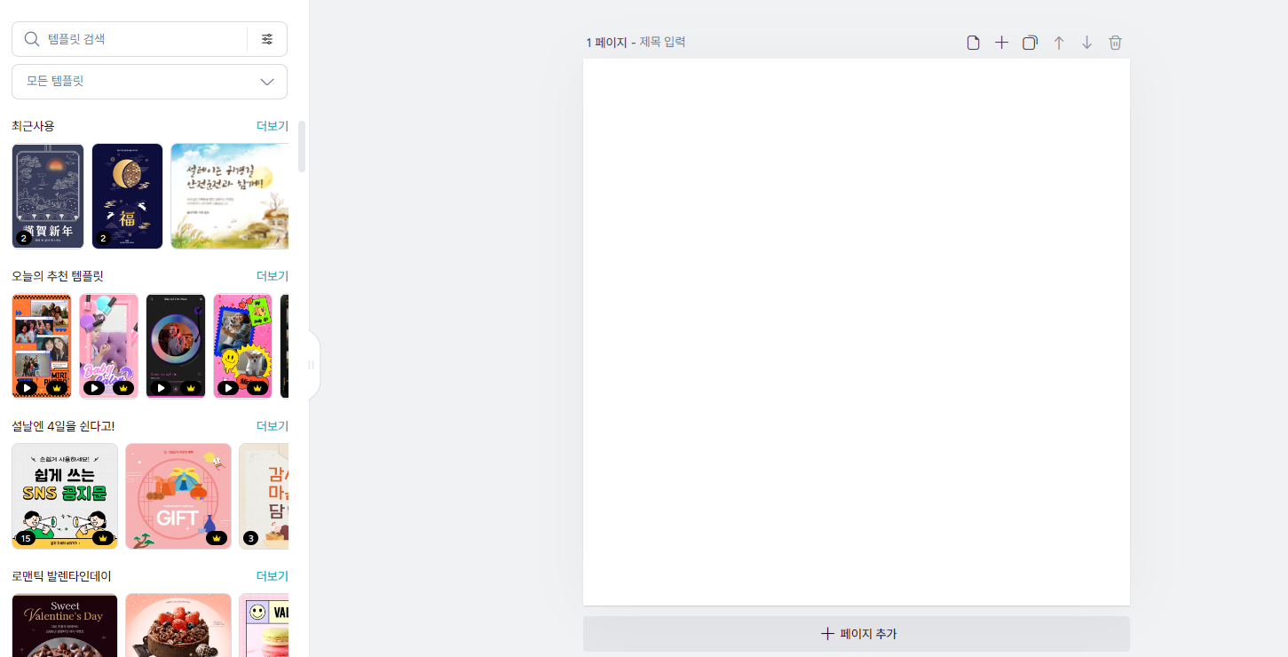 2024년 설날 무료 카드 만들기