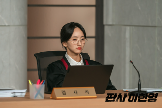 판사이한영 1회 줄거리