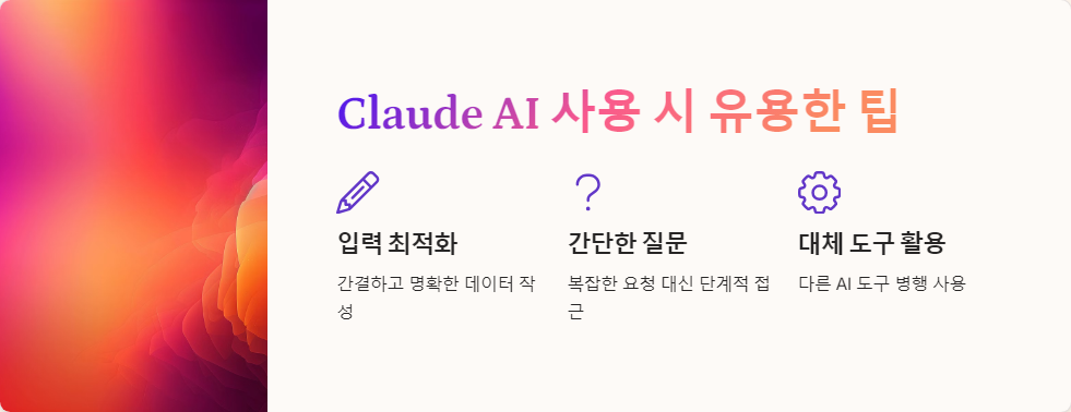 AI성능최적화