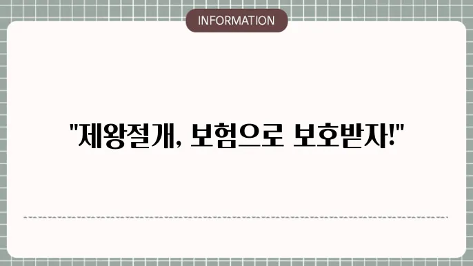 현대해상 태아보험 제왕절개 보장 조건 소개