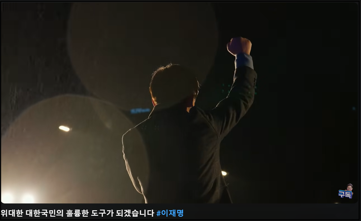 이재명, 대통령 출마 선언: 이재명 출사표