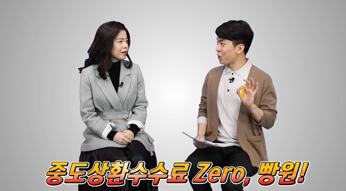 중도상환수수료 0원