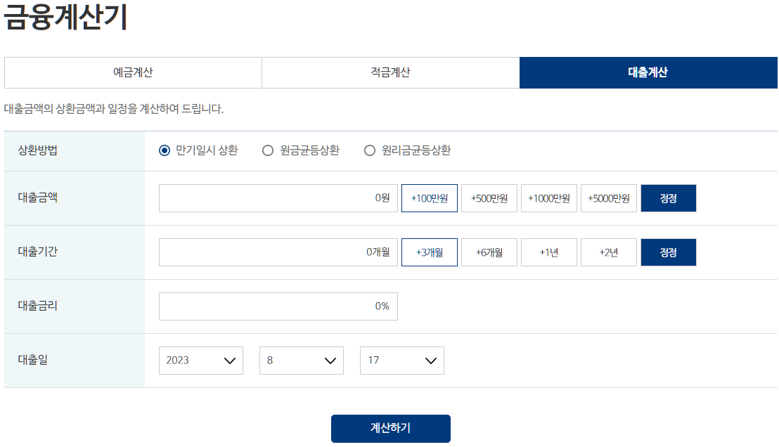 기간별-적금금액-조회방법-설명하는-사진