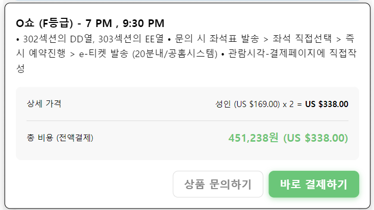 라스베가스 오쇼 구매 대행 사이트 가격