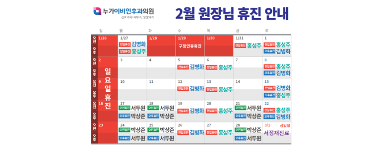 동해시 이비인후과