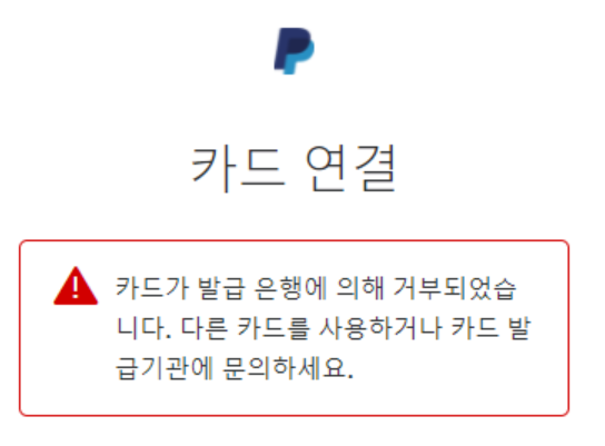등록거부