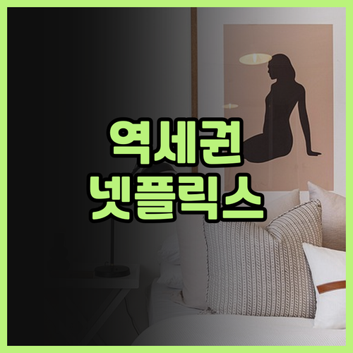 JR 이스트 호텔 메츠 가마쿠라 오후..