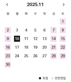 목동현대백화점-12월-휴무