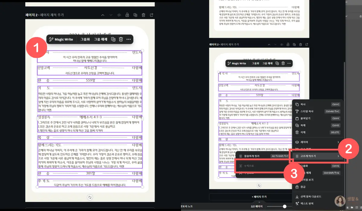 3.고르게-띄우기-수직으로