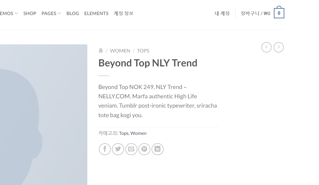 워드프레스 우커머스 주문 기능 비활성화하기