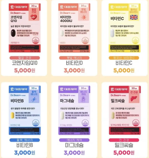 다이소-건강기능식품