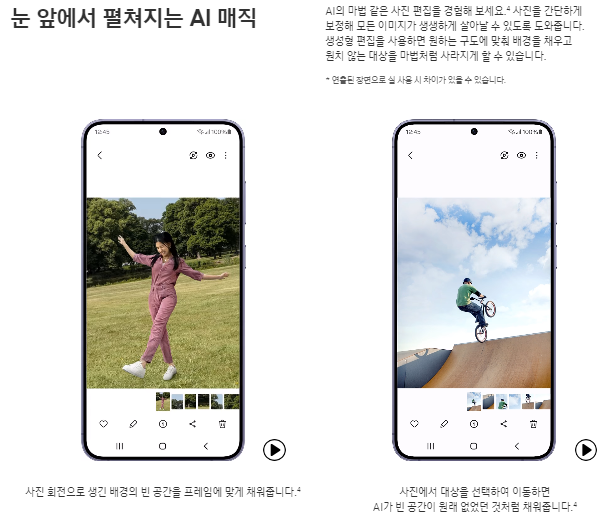 갤럭시S24 사전예약 혜택, 출시일, 스펙 총정리