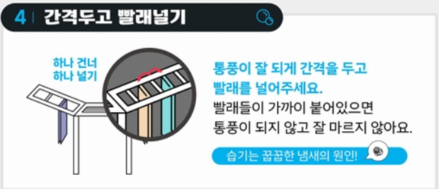 장마철 습기제거 꿀팁 