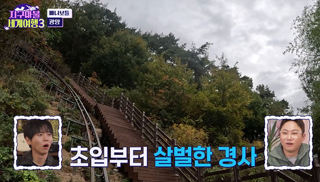 지구마불 세계여행3 광양 맛집 광양불고기 짚라인 빠니보틀