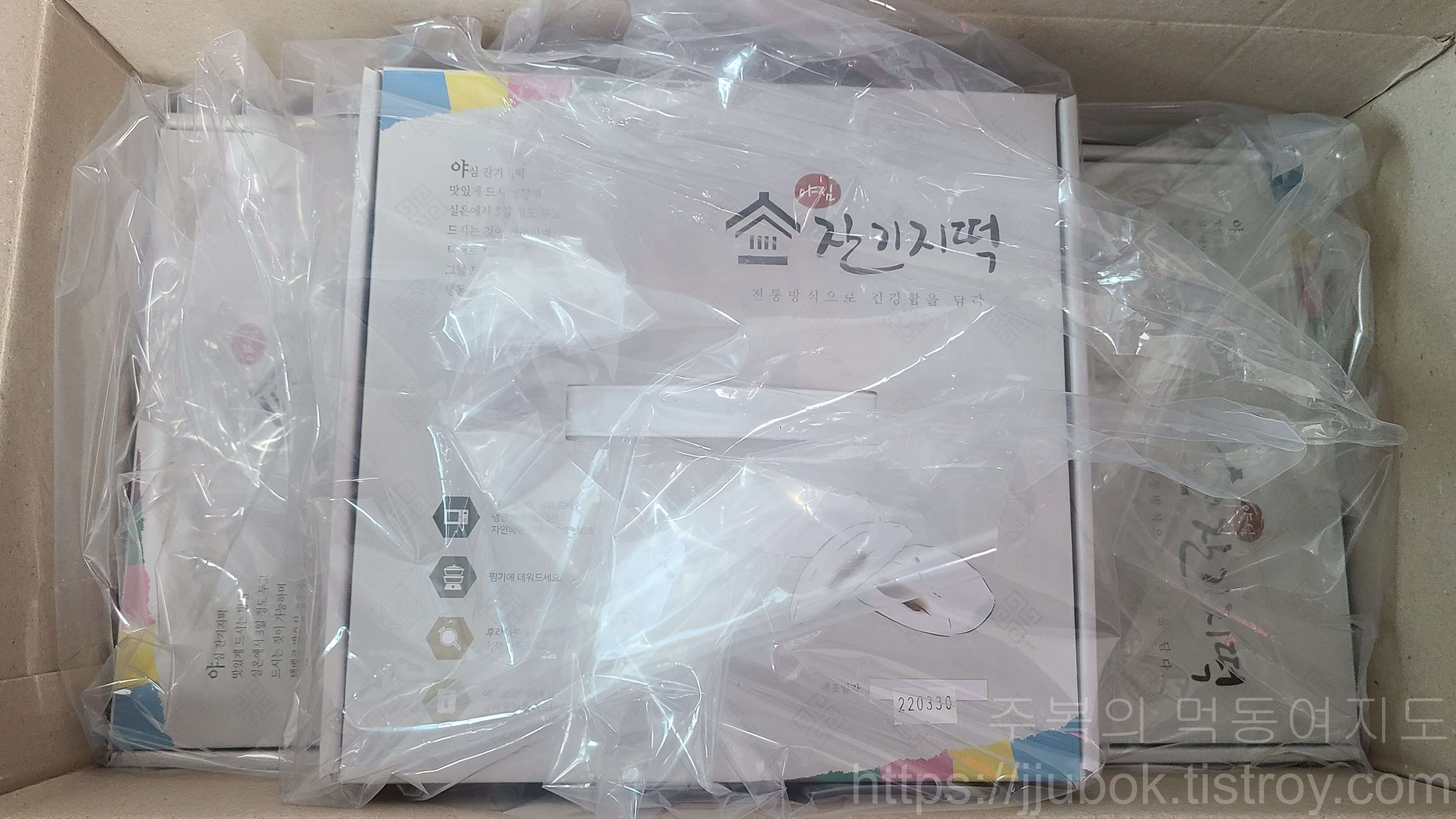 야심-잔기지떡-구매-인증-3