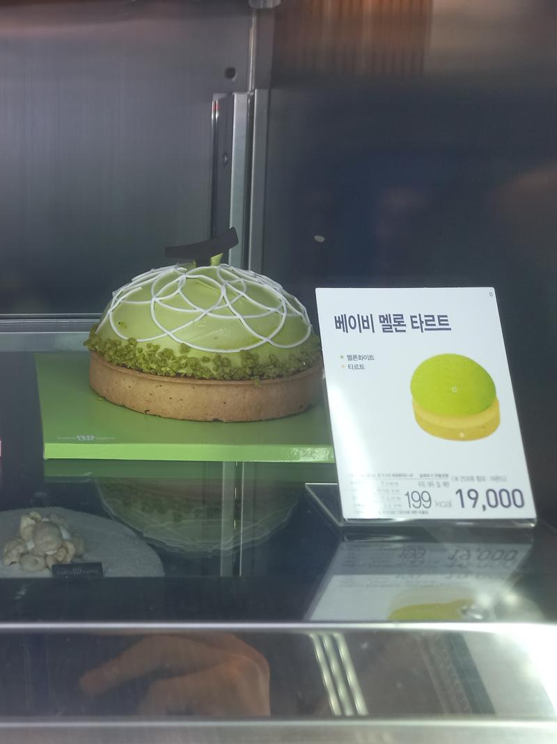배스킨라빈스 베이비 멜론 타르트