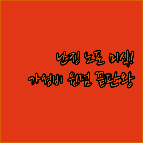 중국 난징 노포 미식 여행 및 자오칭..