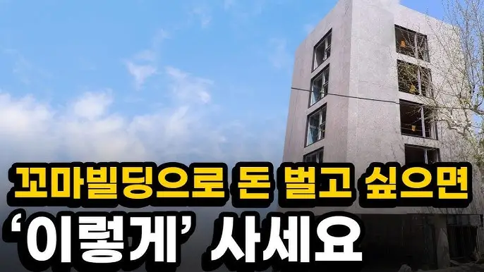 영끌 성공 사례