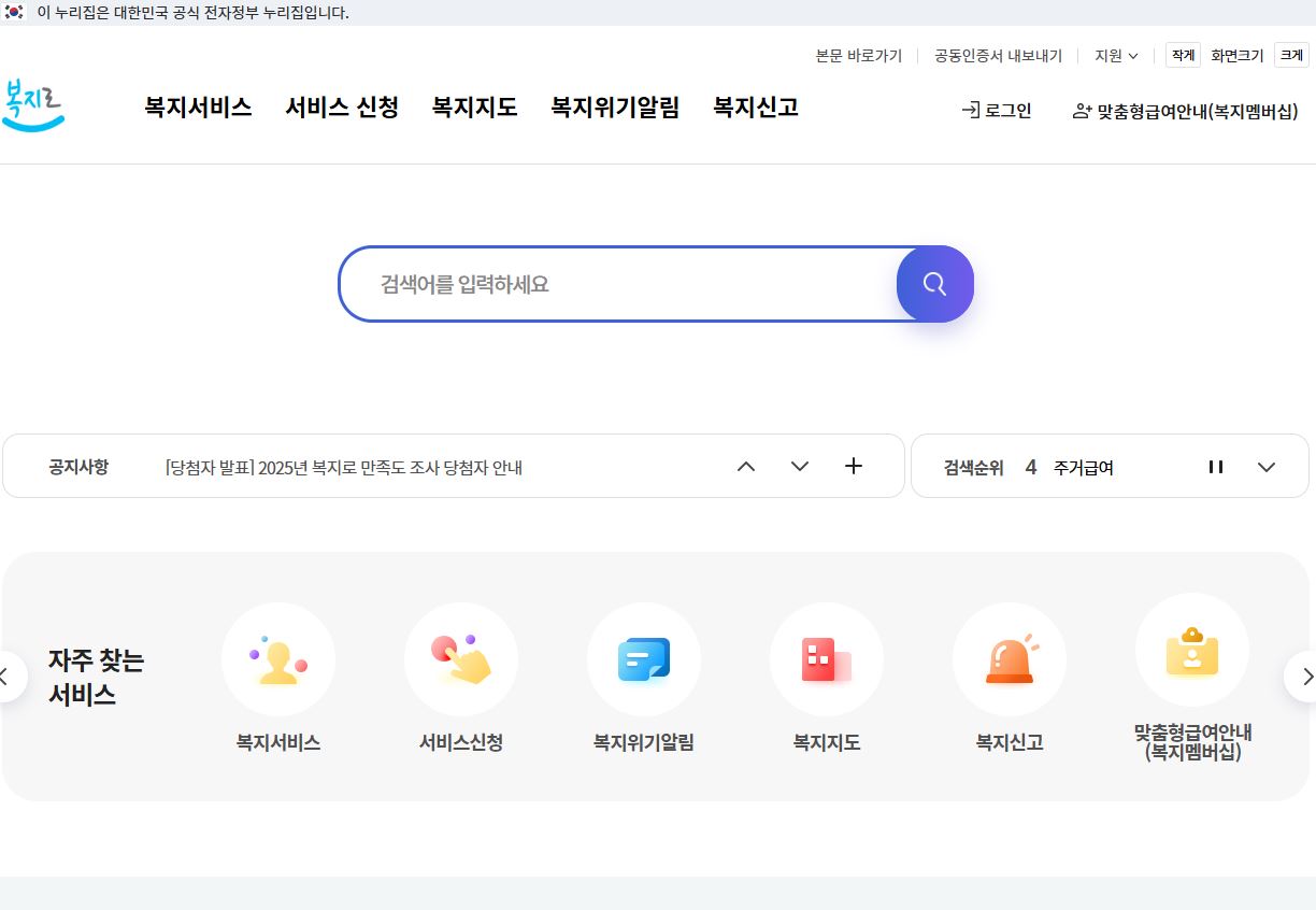 숨은 지원금 100% 찾는 방법 & 신청 TIP