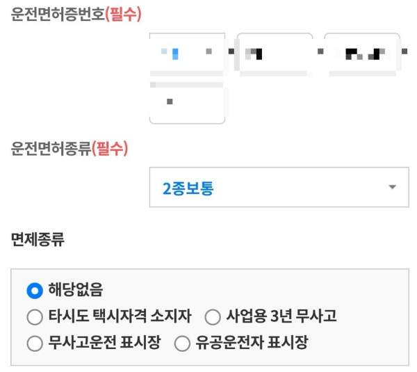 택시운전자격시험 신청방법 _07