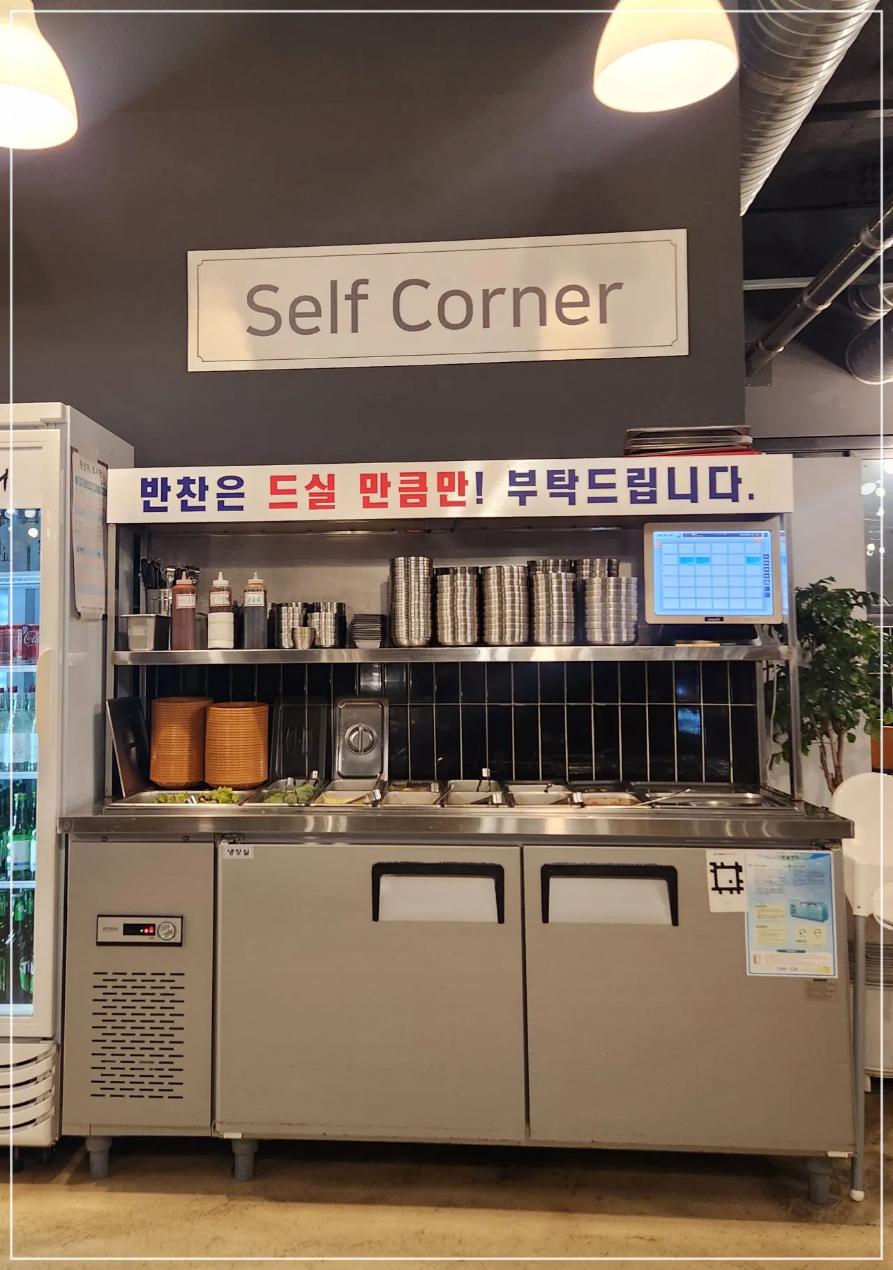 반찬-소스-야채가-있는-셀프-코너