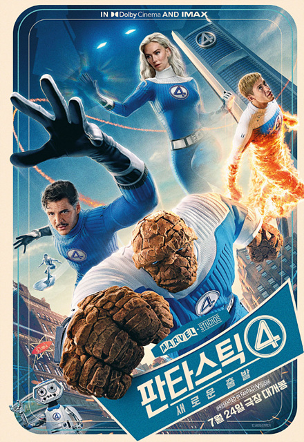 판타스틱 4 쿠키영상 등장인물 세계관 줄거리