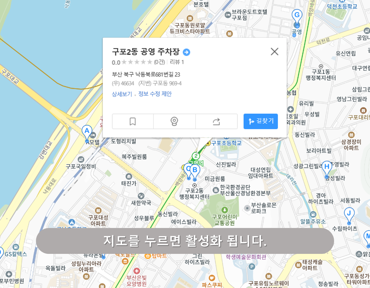구포역 주차장 - 구포2동 공영주차장