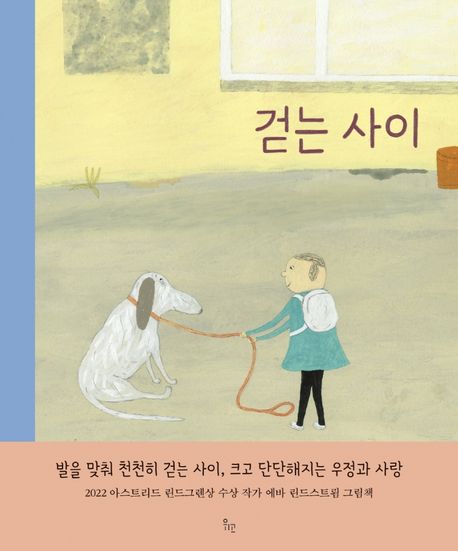 초등학교 1학년 권장도서