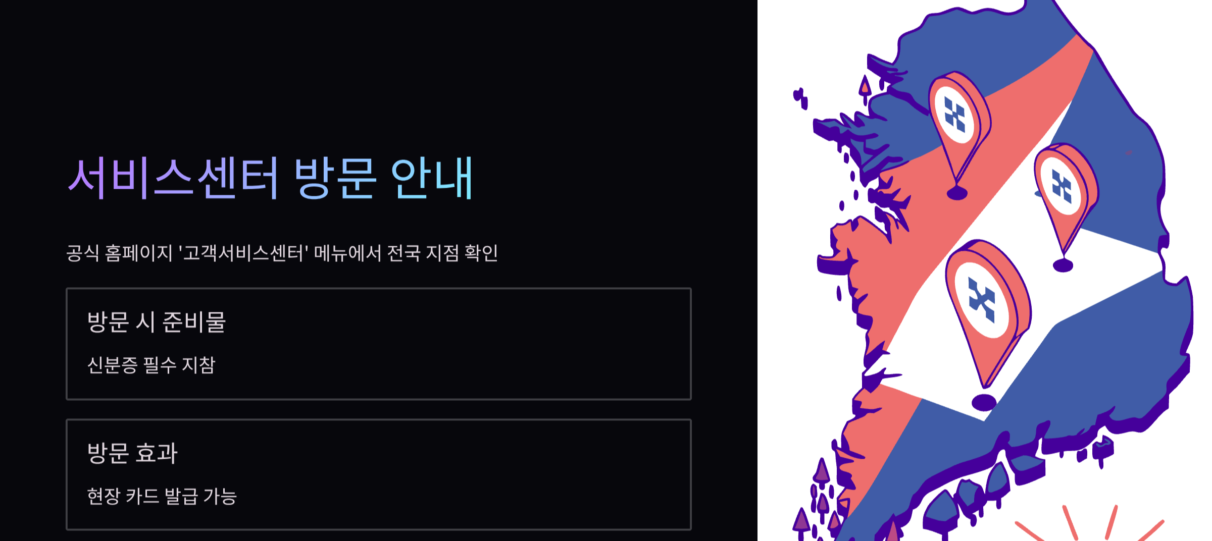 삼성카드-서비스센터