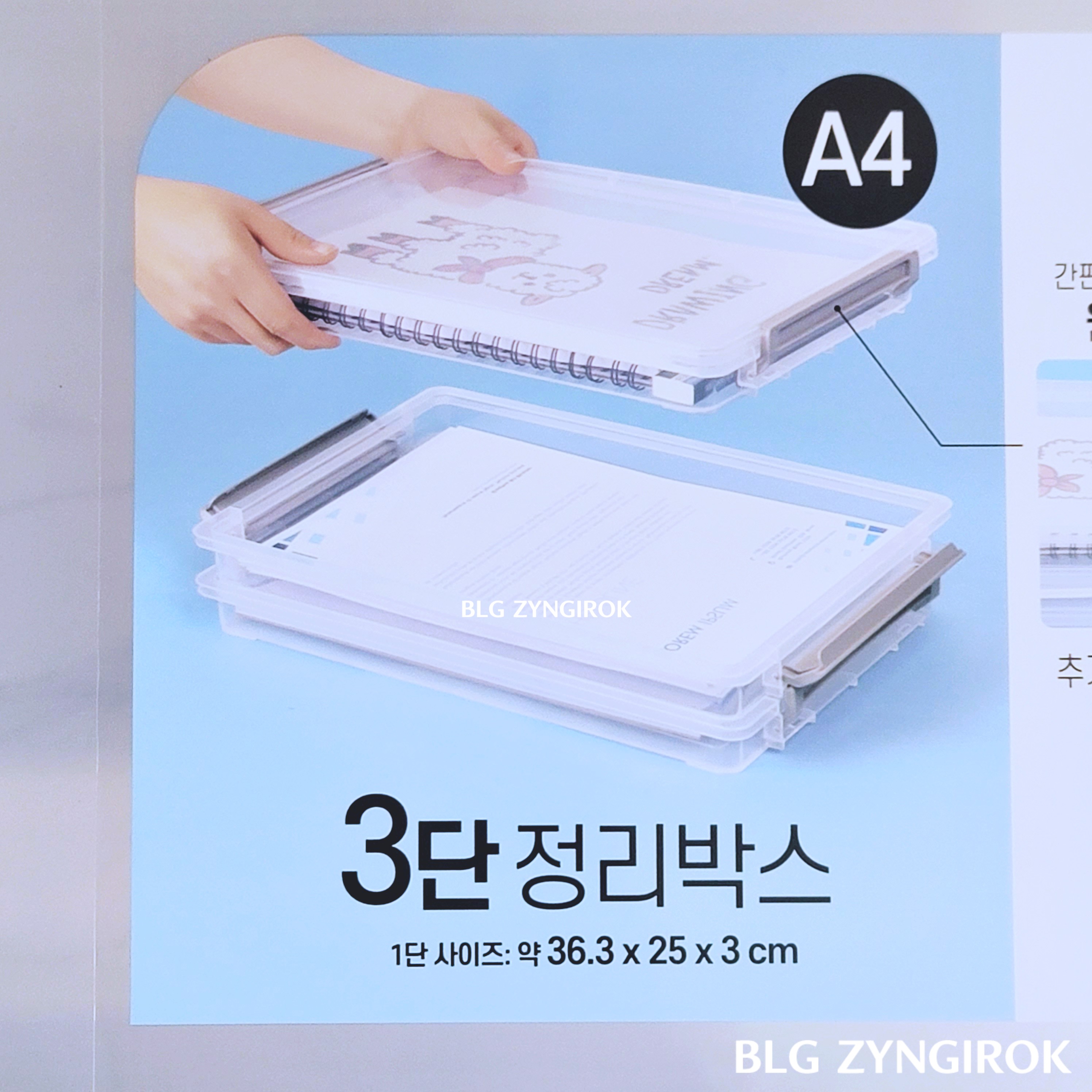 다이소 3단 정리박스 사이즈 정보이다.