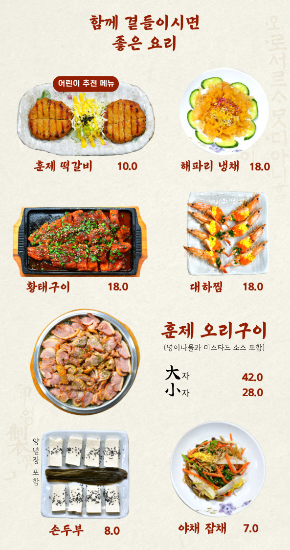 동네 한 바퀴 용인 행복한마당 산나물 소갈비찜