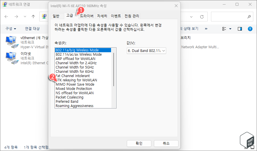 고급 탭 > 속성에서 "Disable Upon Wired Connect" 옵션 활성화