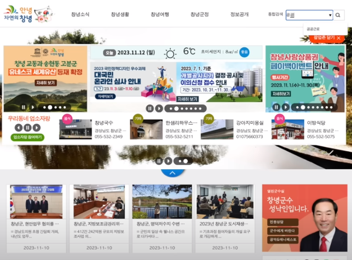 지자체별 공고