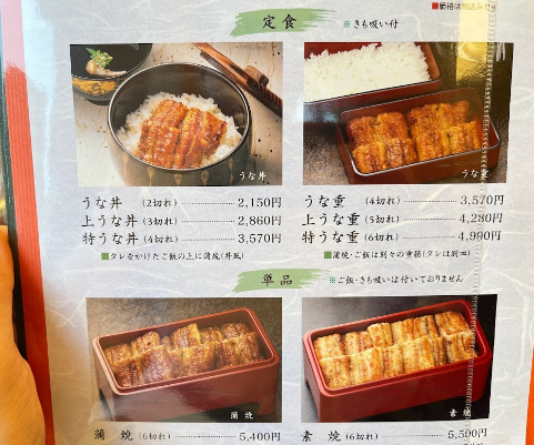 요시즈카-우나가야