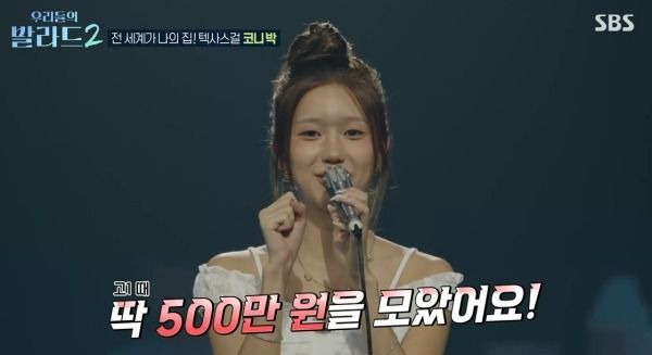 코니 박 나이 프로필 총정리｜사이판 출생&middot;텍사스 유학&middot;500만원&middot;5남매&middot;그댄 달라요&middot;탈락 이유