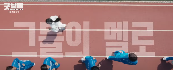 JTBC굿보이