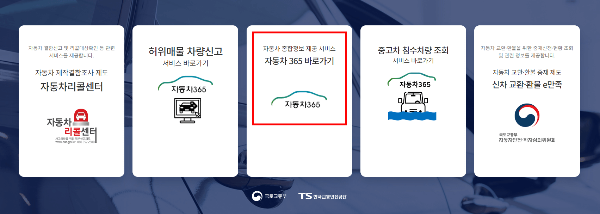 국산 외제 중고차 시세 조회-자동차 365 선택
