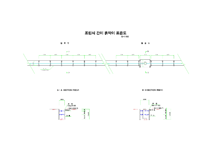 조립식 간이 흙막이 표준도